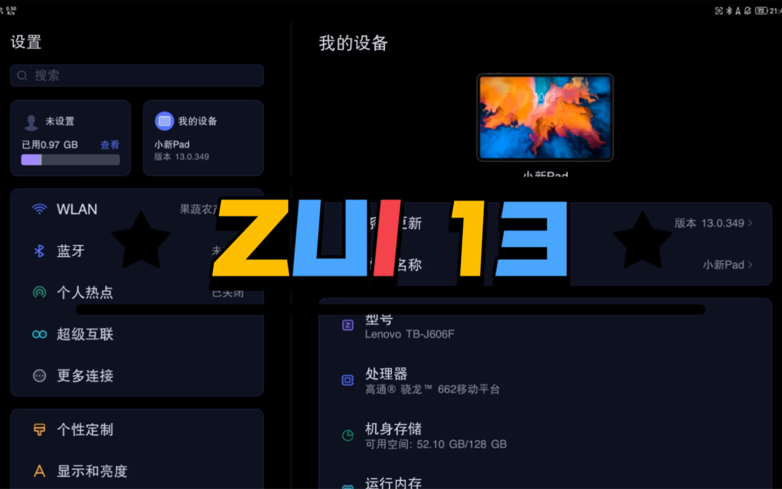 [图]ZUI 13开箱评测（附安装包）