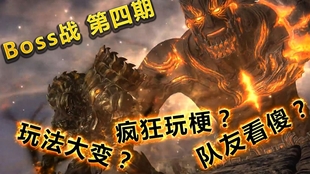 网游还能这么搞 Ff14玩法惊艳出人意料的boss战 哔哩哔哩 つロ干杯 Bilibili