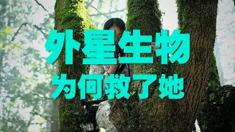 女孩遭遇异形追杀，是否能极限成功逃脱《完整版》