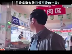 Download Video: 你竟然不认识高启强吗？b