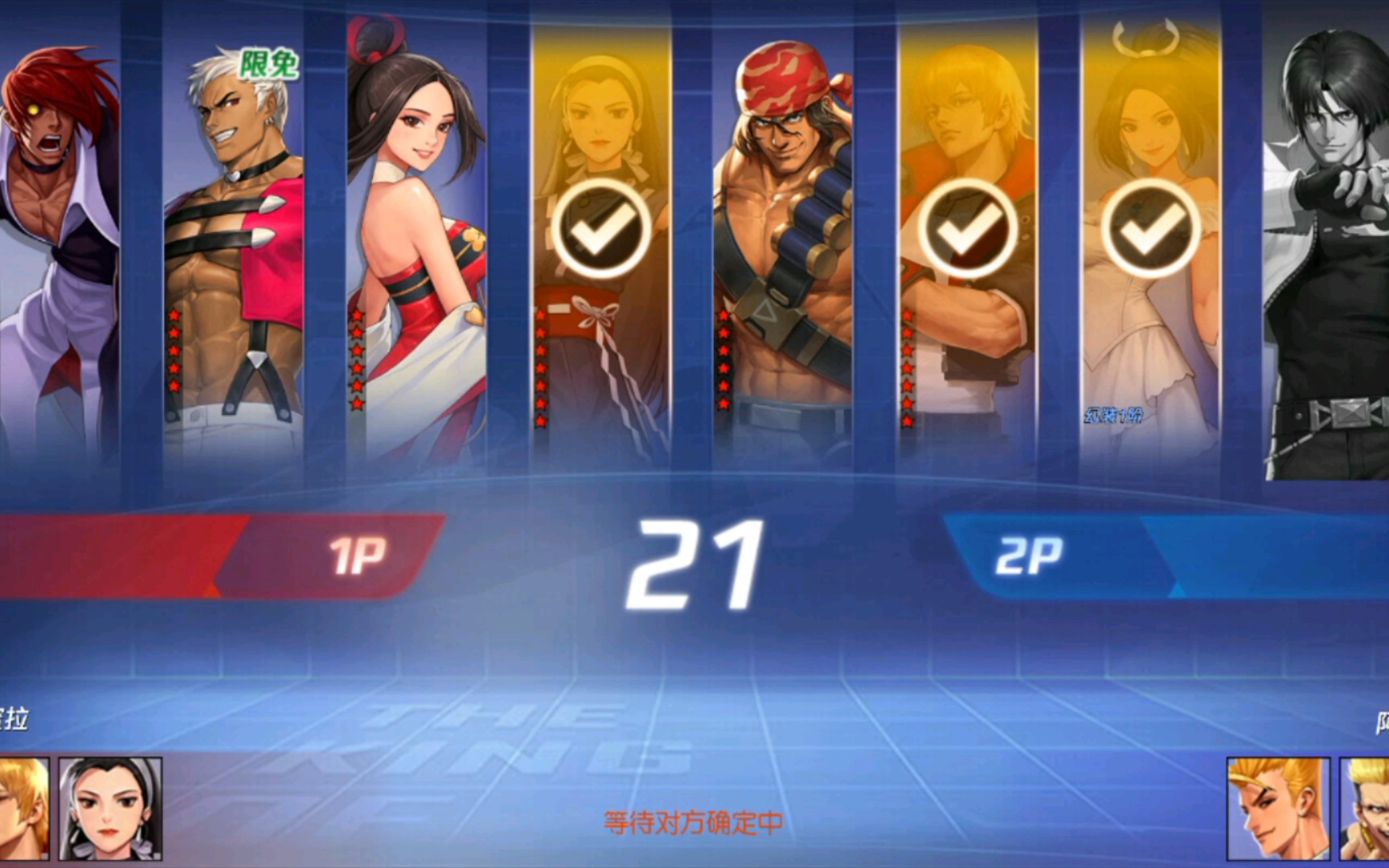 【拳皇命运】红蓝对决,当然选幻装舞啦_哔哩哔哩_bilibili