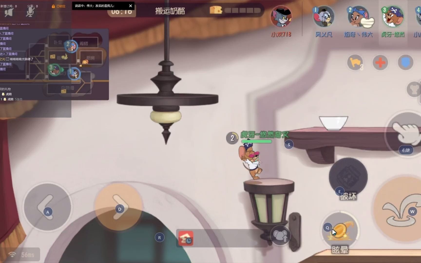 悠然奇叉水友赛 猫和老鼠手游p2