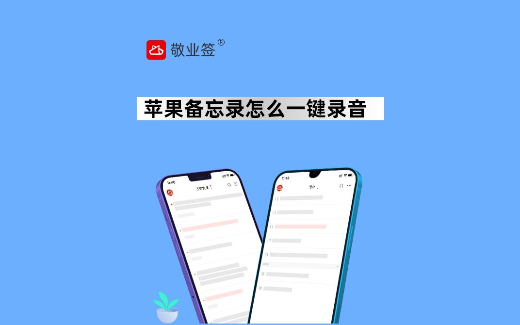 iPhone备忘录怎么一键录音哔哩哔哩bilibili