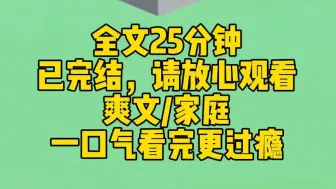 Download Video: 【完结文】上高二的儿子陈皓死活要退学，怎么劝也不听。 我气急攻心之下晕了过去。 醒来时，他嗤笑了一声：没死啊？ 看着他坐在一旁打游戏的身影，我知道这个儿子不能要