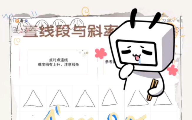 【kk幼儿园】DAY 3 不想画画,哔哩哔哩bilibili