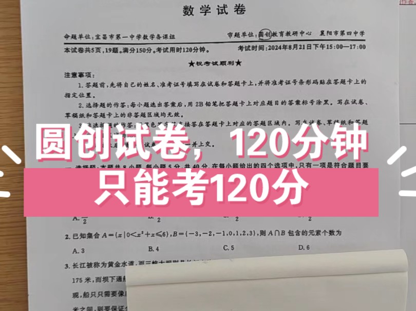 交卷:这是给高三的学生做的?对答案:JOKER是我.对着答案算:这是给人做的?哔哩哔哩bilibili