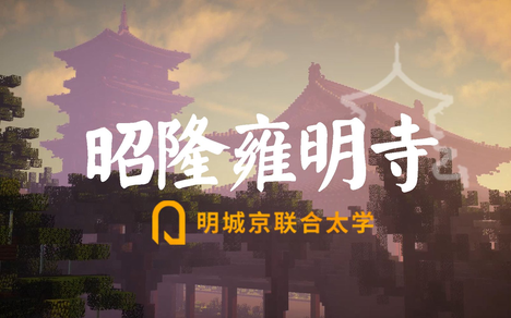 明城京联合太学的个人空间 哔哩哔哩移动版