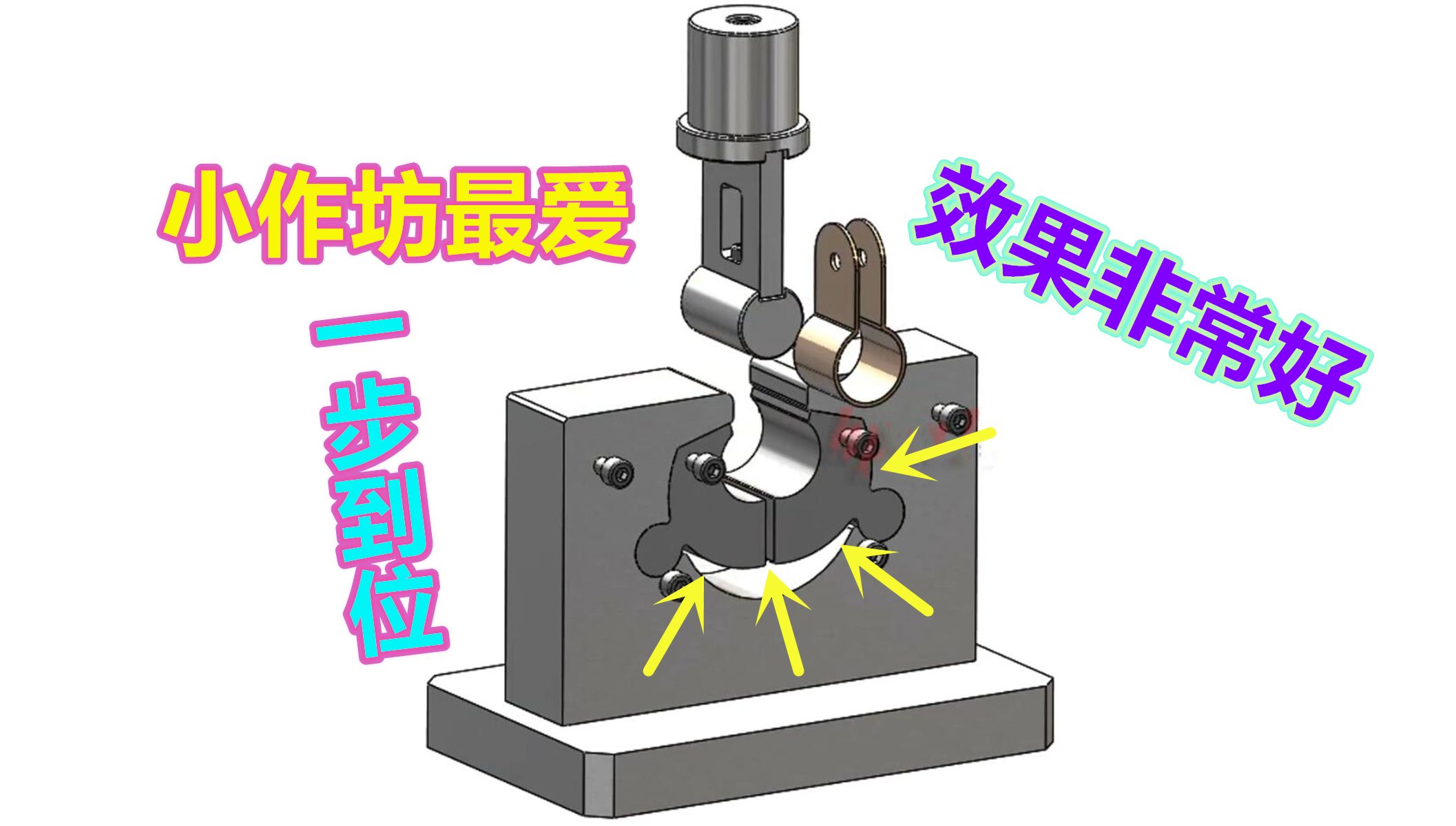 冲压小老板特别喜欢的结构,复杂折弯一步到位,网友:省到极致了哔哩哔哩bilibili