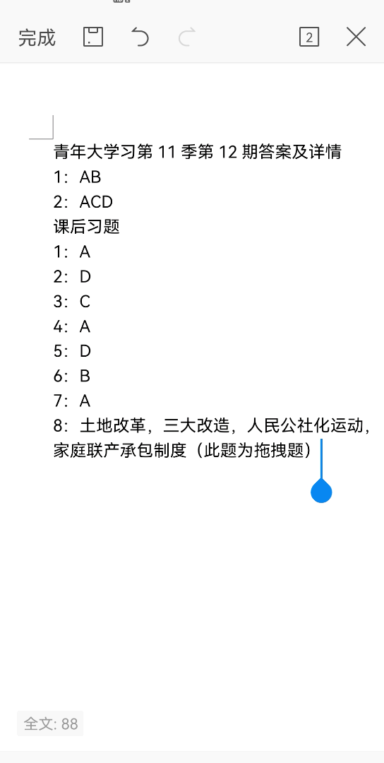 青年大学习第11季第12期答案及详情哔哩哔哩bilibili