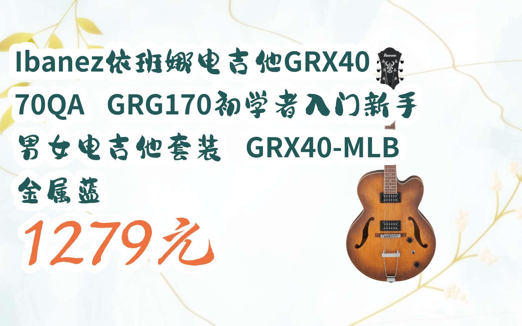 ibanez依班娜电吉他grx40 70qa grg170初学者入门新手男女电吉他套装