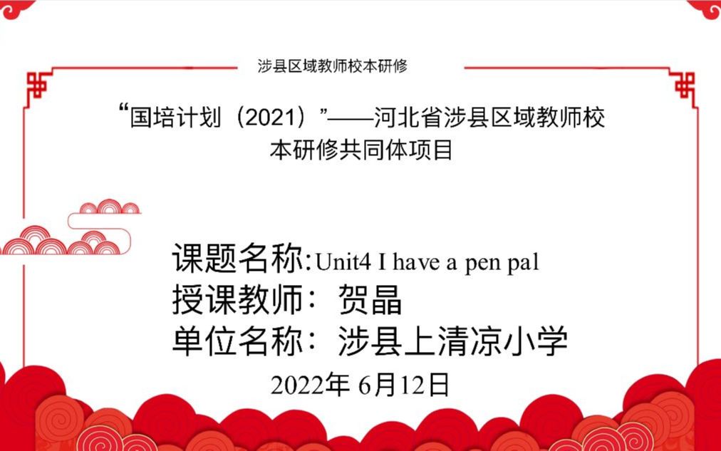 [图]六上第四单元Read and write