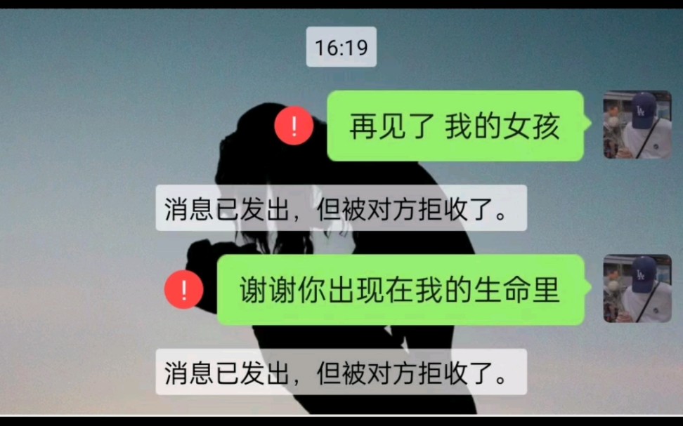 [图]再见了，我心爱的女孩，谢谢你出现在我的生命里