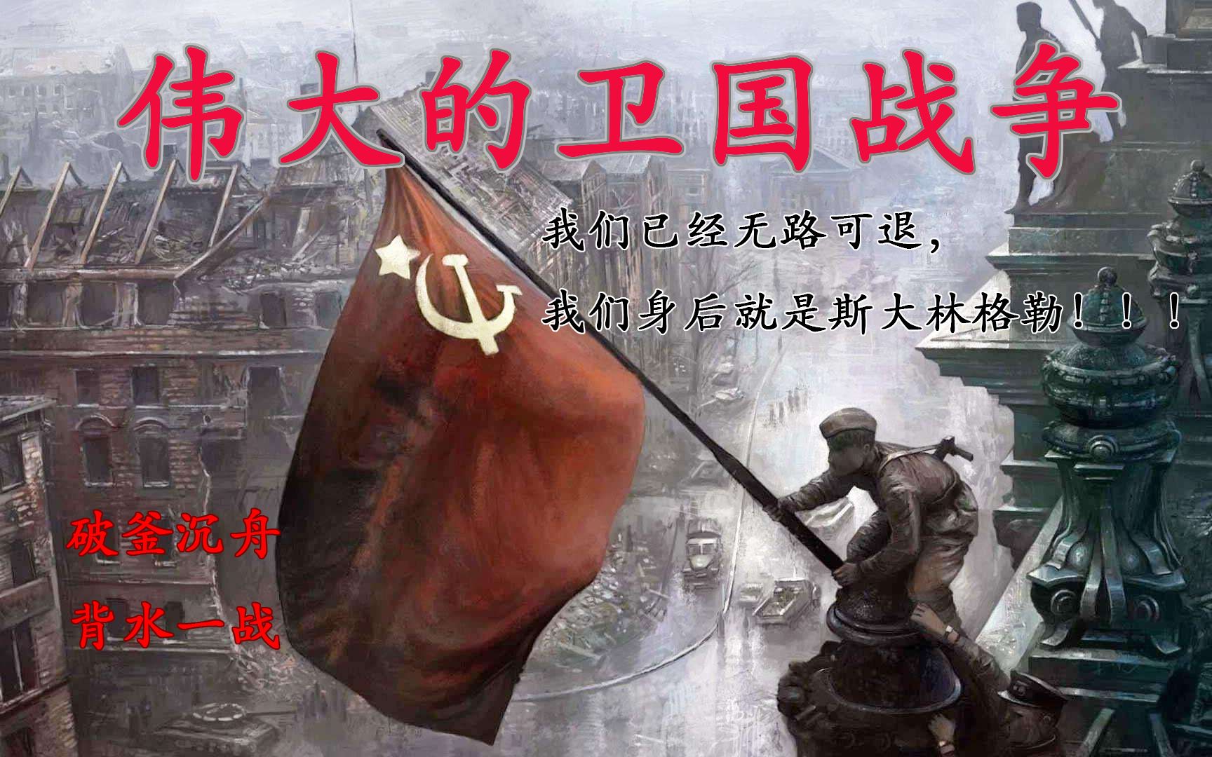 [图]【钢铁雄心IV黑冰mod】伟大的卫国战争——第五期：白俄罗斯战役，彻底打垮德军（完结）