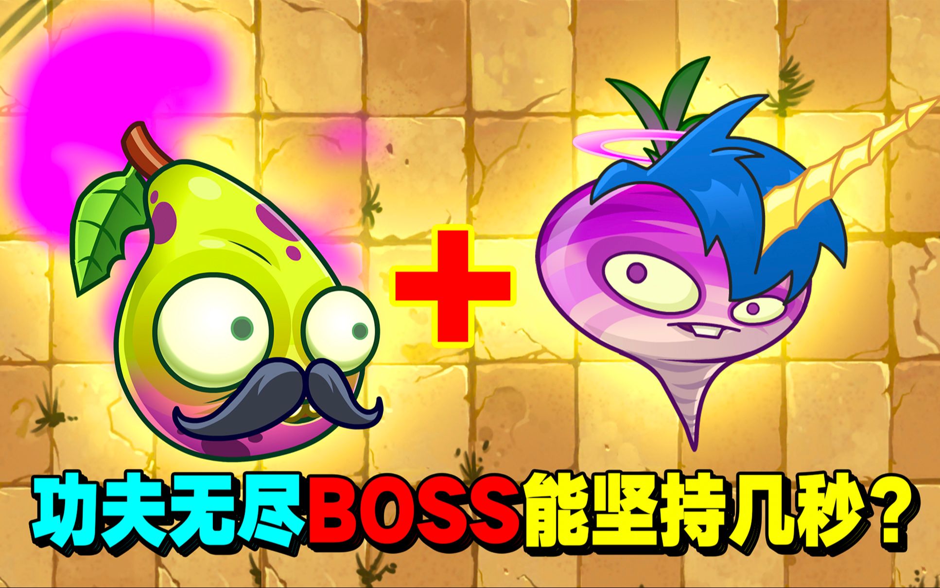 小鬼梨有多变态?答:恐怖如斯!