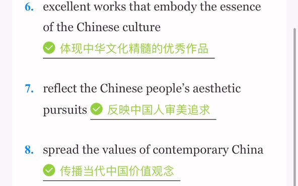 [图]【WeLearn】全新版大学进阶英语：综合教程2（思政智慧版）答案