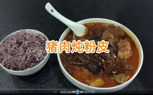 下载视频: 这才是猪肉炖粉条最好吃的做法，再加上鸡肉，做一锅大乱炖真好吃