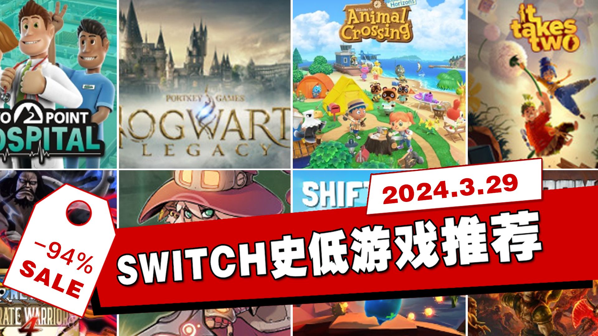 [图]【Switch/NS】0.6折携手老任旗舰背刺史低！10款超低价史低折扣游戏重磅推荐 （03.29~04.17）