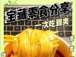 Télécharger la video: 香香辣辣的懒人速食，大学生人人必备