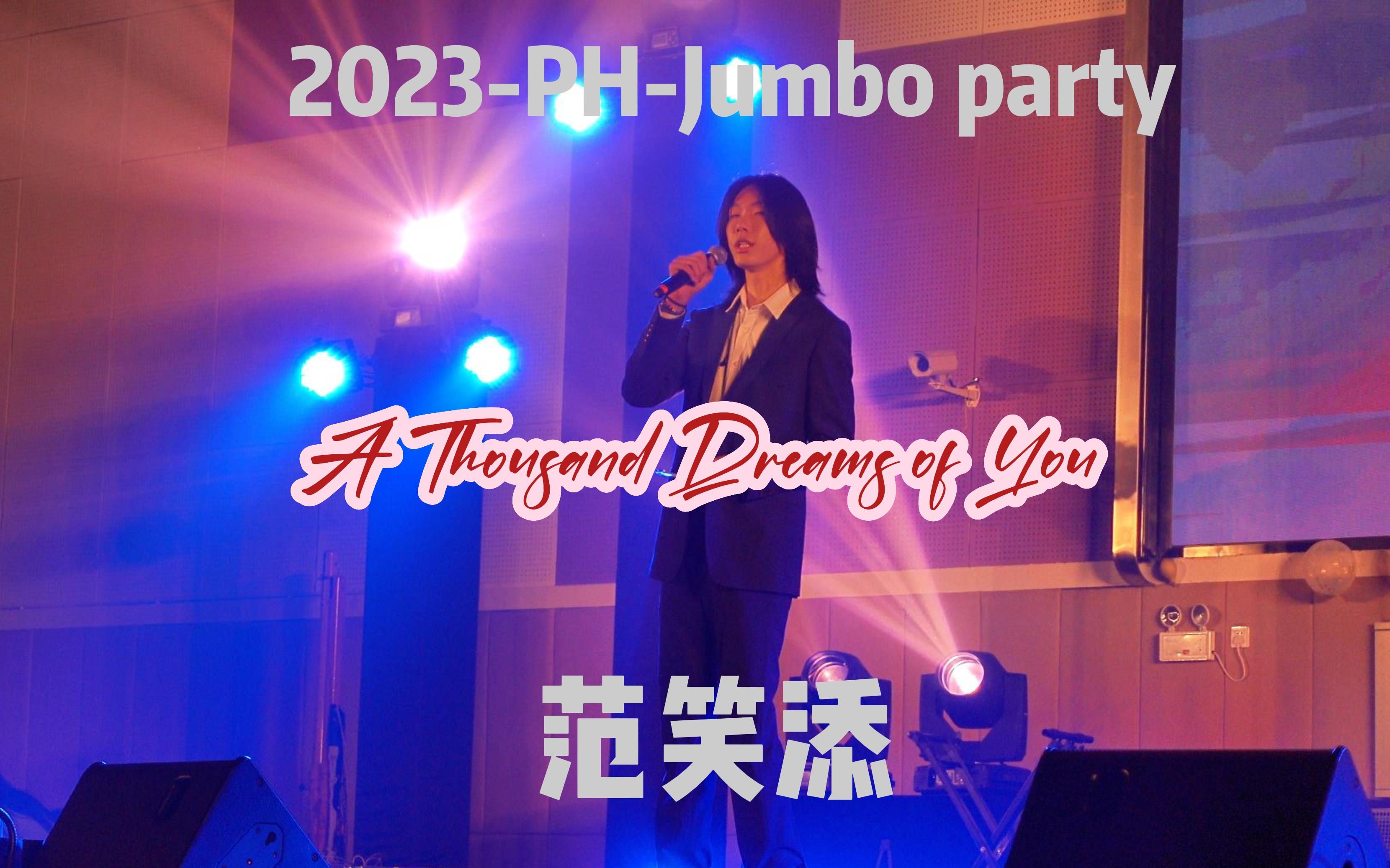 [图]【A Thousand Dreams of You】【2023-平和-Jumbo party】