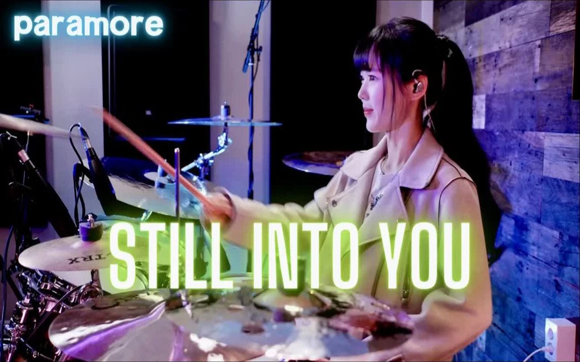 [图]我愿称它为架子鼓必打曲目，Paramore《Still Into You》演奏