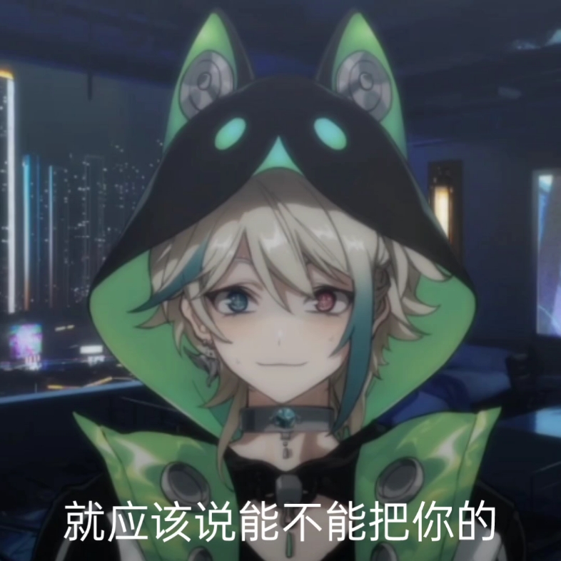 【阿萨aza】一边流汗一边星星眼