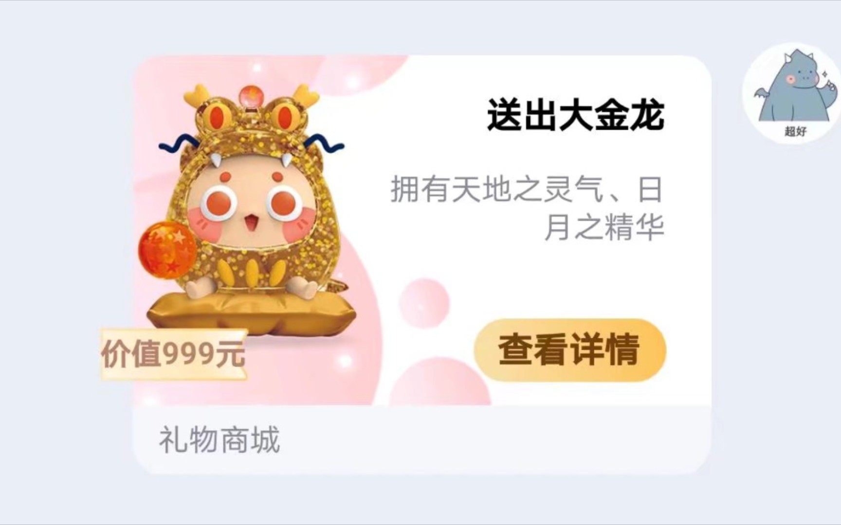 qq个人空间送礼=个人空间送礼是真的吗