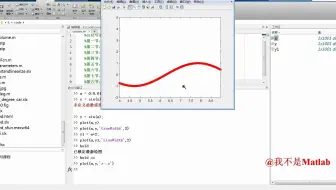 Matlab入门到进阶（八）基本绘图