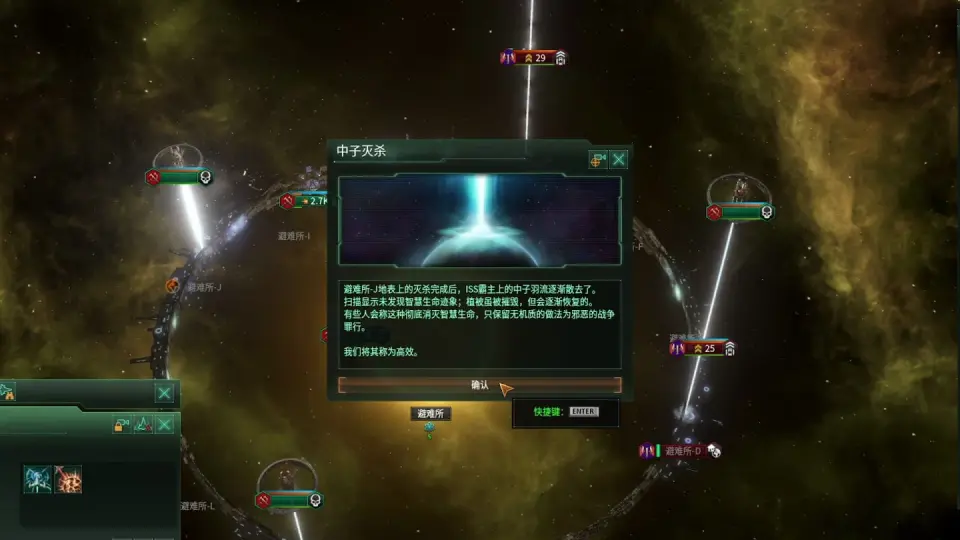 群星stellaris】天灾飞升，征服银河系全过程