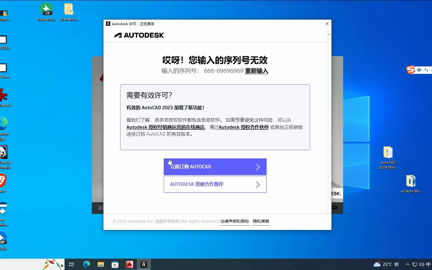 无法初始化adlm错误代码20和安全系统(软件锁许可管理器)不起作用或未正确安装解决方法哔哩哔哩bilibili