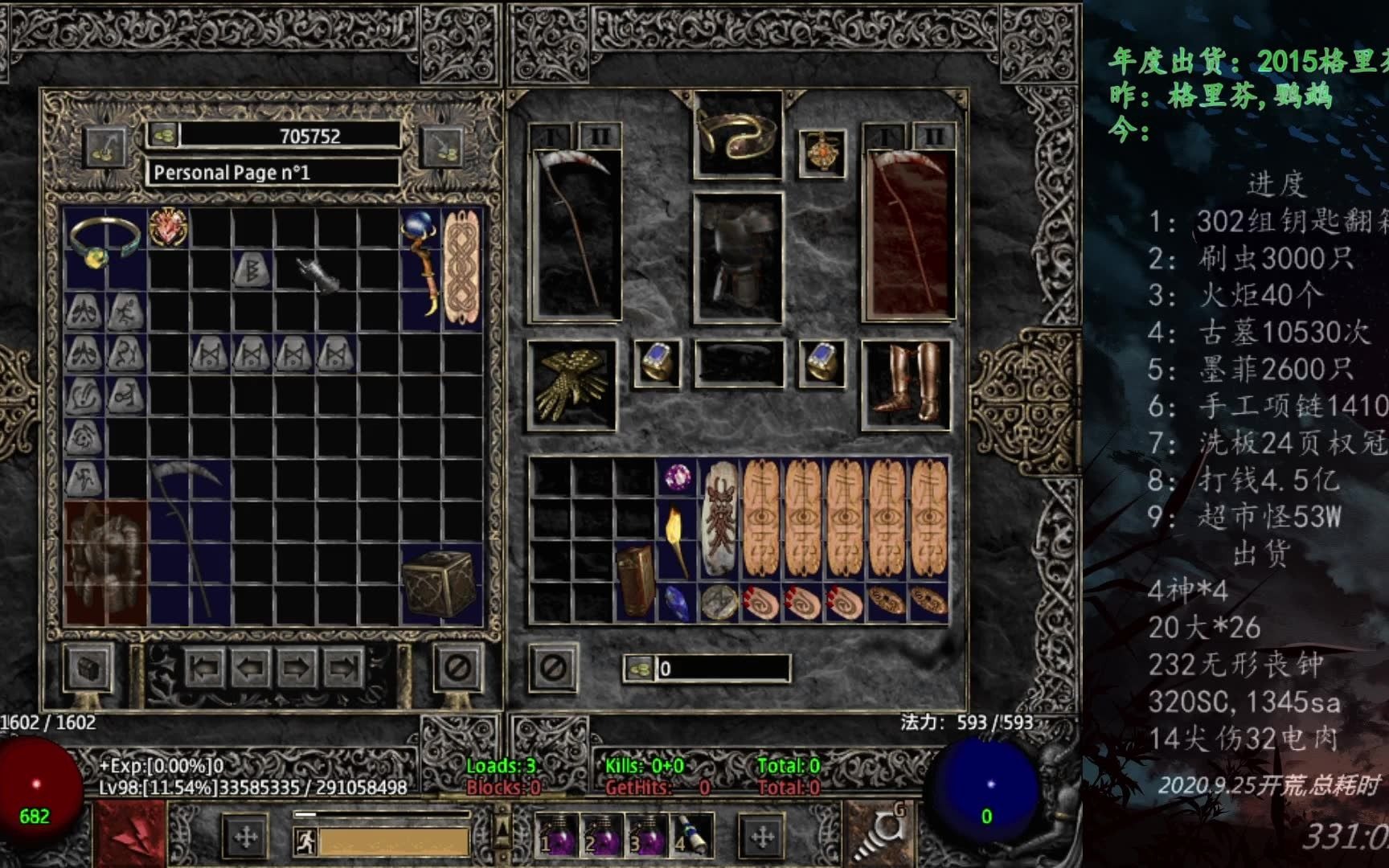 暗黑2阿檬出货瞬间满变死亡呼吸