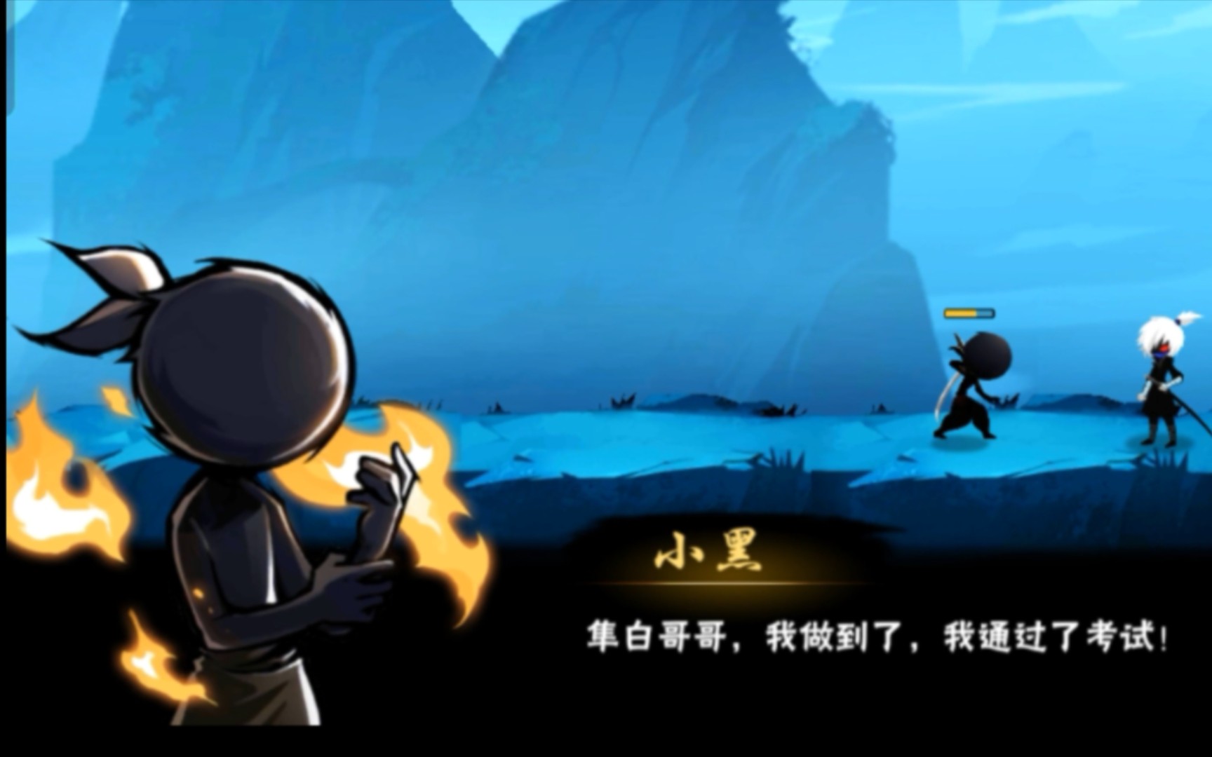 忍者必须死3小黑的入学考试