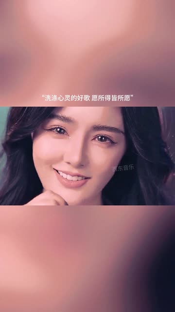 洗涤心灵的歌曲,愿你所愿皆所得哔哩哔哩bilibili