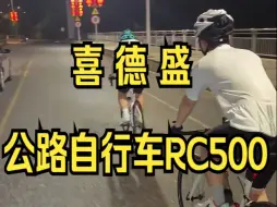 Download Video: 又一次雨夜骑行