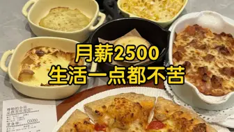 Tải video: 月薪2500，怒吃必胜客！