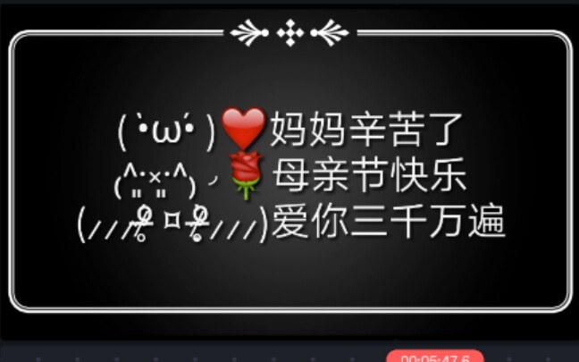 活动作品皇室战争精彩沙雕片段剪辑1母亲节快乐