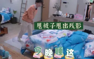 Télécharger la video: 【跳地2】关于何律出生地为凯凯的床这件事