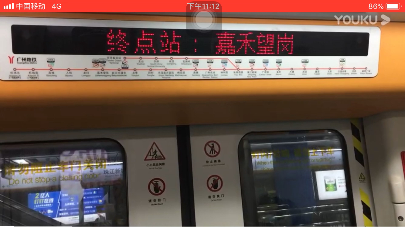 广州地铁三号线珠江新城-体育西路运行与报_哔哩哔哩_bilibili