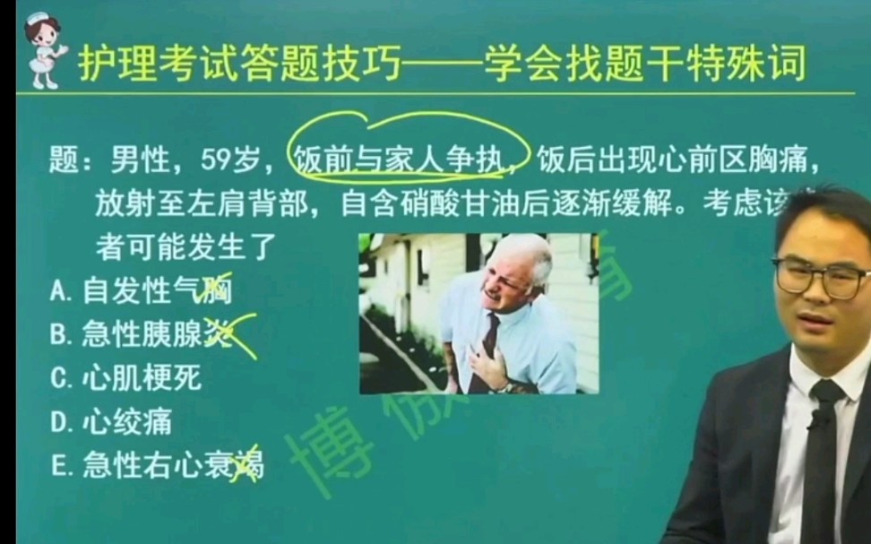 关老师教你答题技巧抓住特殊词做题就非常简单啦快来学习吧[嘿哈]哔哩哔哩bilibili