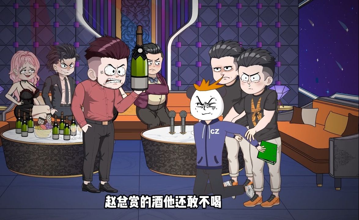 为了完成任务,向阳成功卧底王大海公司,不料却被各种刁难!哔哩哔哩bilibili