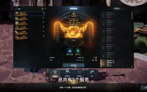 Tải video: 命运方舟如何选择服务器，选对就赢了一半