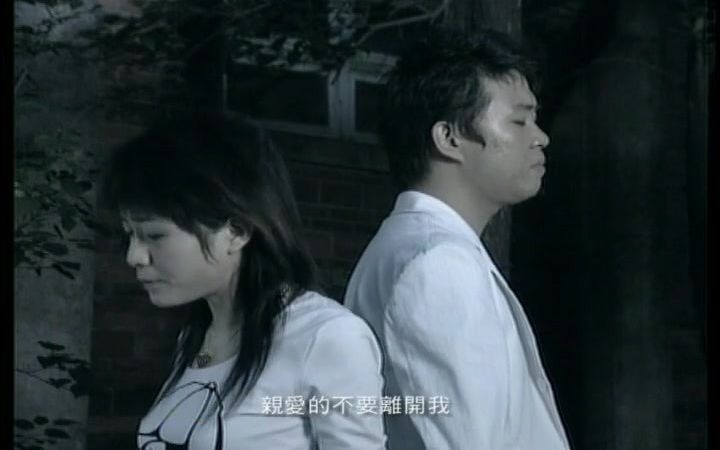 刘嘉亮&香香亲爱的不要离开我哔哩哔哩bilibili