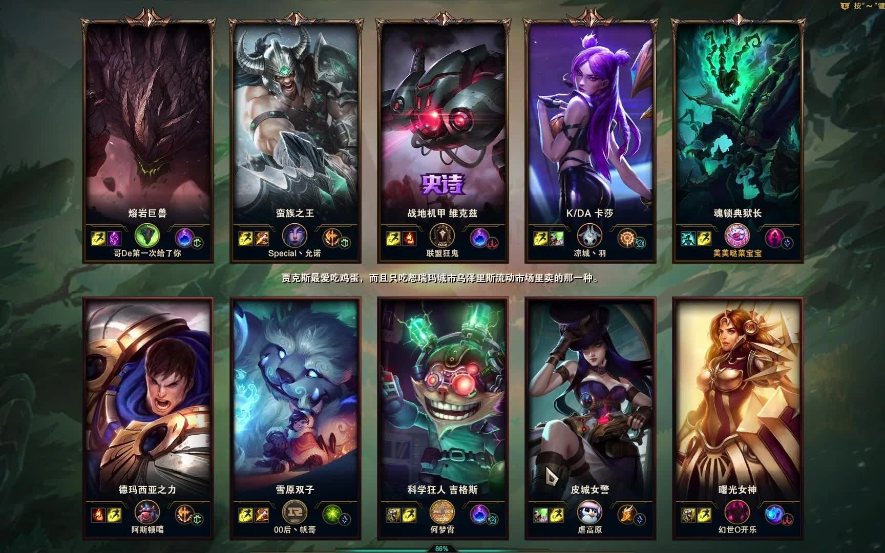 【英雄联盟s11】 22:10 锤石辅助拿下上单德玛800块大人头 老子八辈子