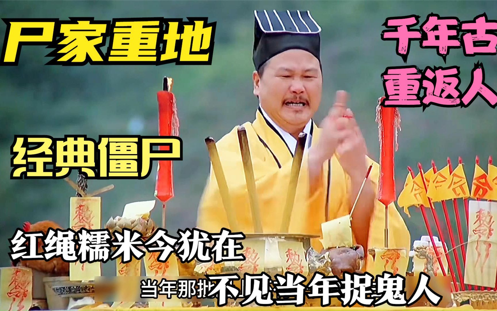 活动  童年恐怖阴影的僵尸片,被镇压的千年古尸秦始皇带着水鬼祸乱