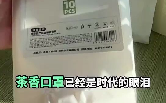 从橘子皮到小青柑,茶息走出了一条茶叶衍生品自我研发设计出品之路,发挥茶叶科学,将中国文化融入设计,这才是国货哔哩哔哩bilibili