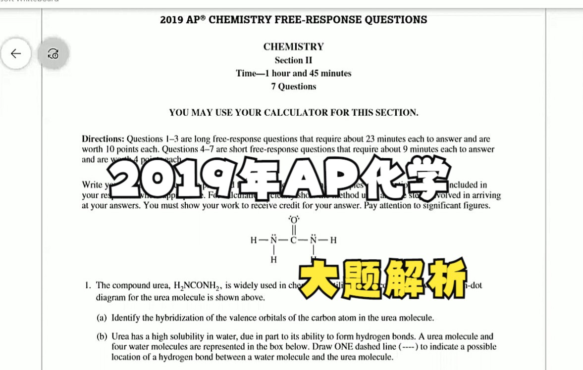 格致书院—2019年AP化学真题大题解析(一)哔哩哔哩bilibili