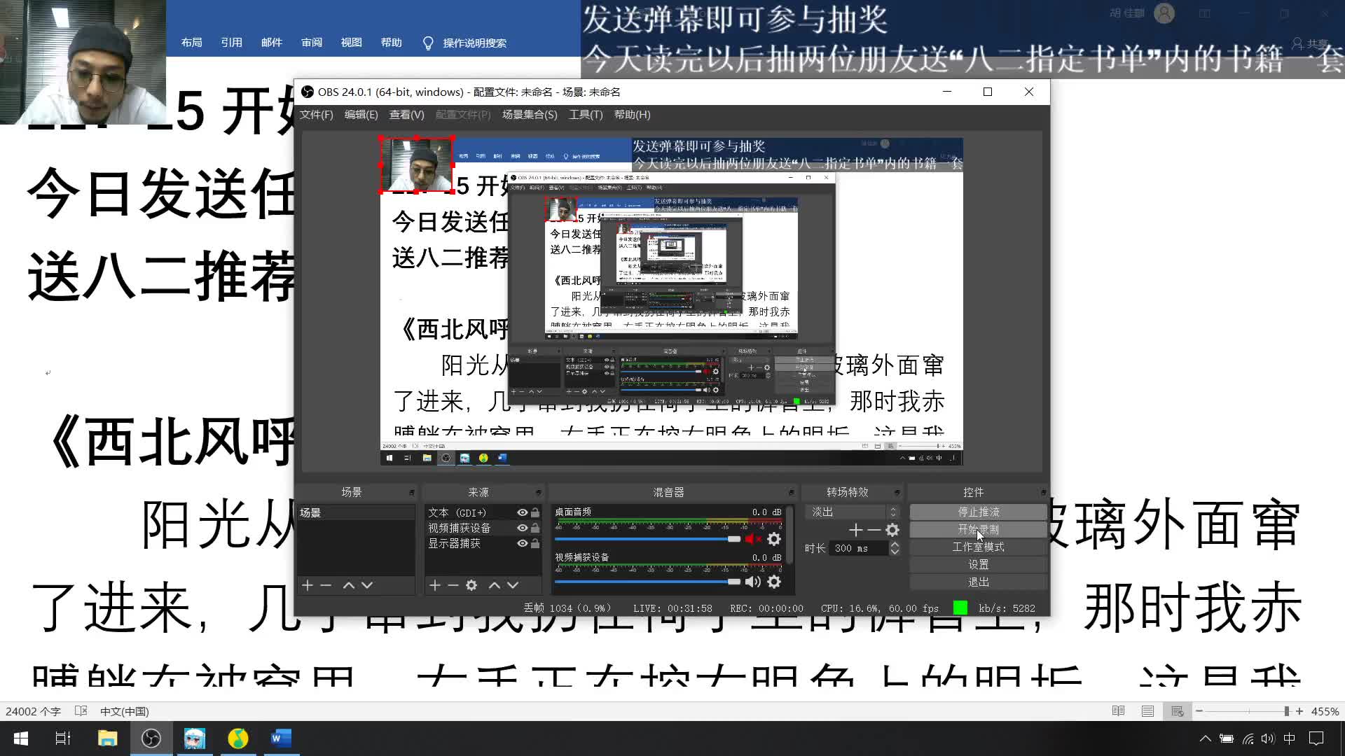 【八二陪你读书系列】19.9.25直播录像——余华《西北风呼啸的中午》哔哩哔哩bilibili