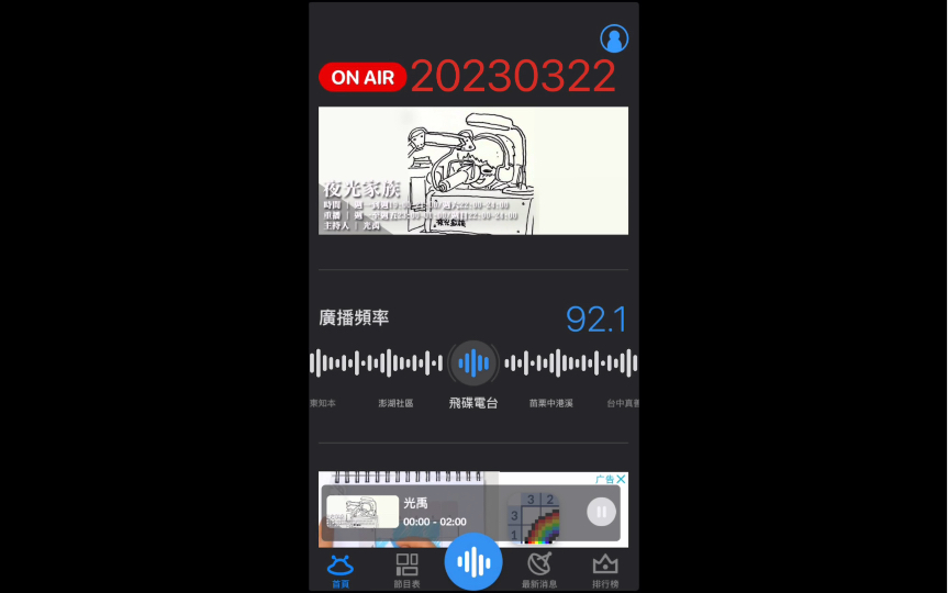 光禹·夜光家族——20230322深光合唱《美美》&光禹老师call out粉丝&关于“朋友”的歌
