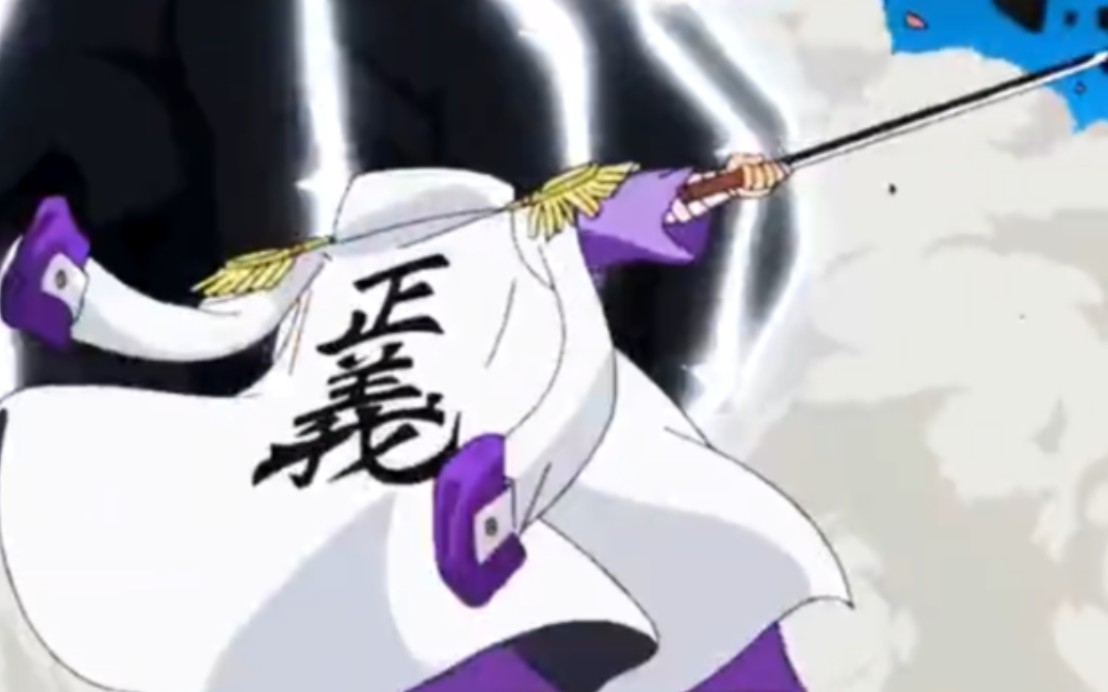 贯彻正义 海军本部大将的实力 大将藤虎一穿三 vs大将藤虎,元帅赤犬