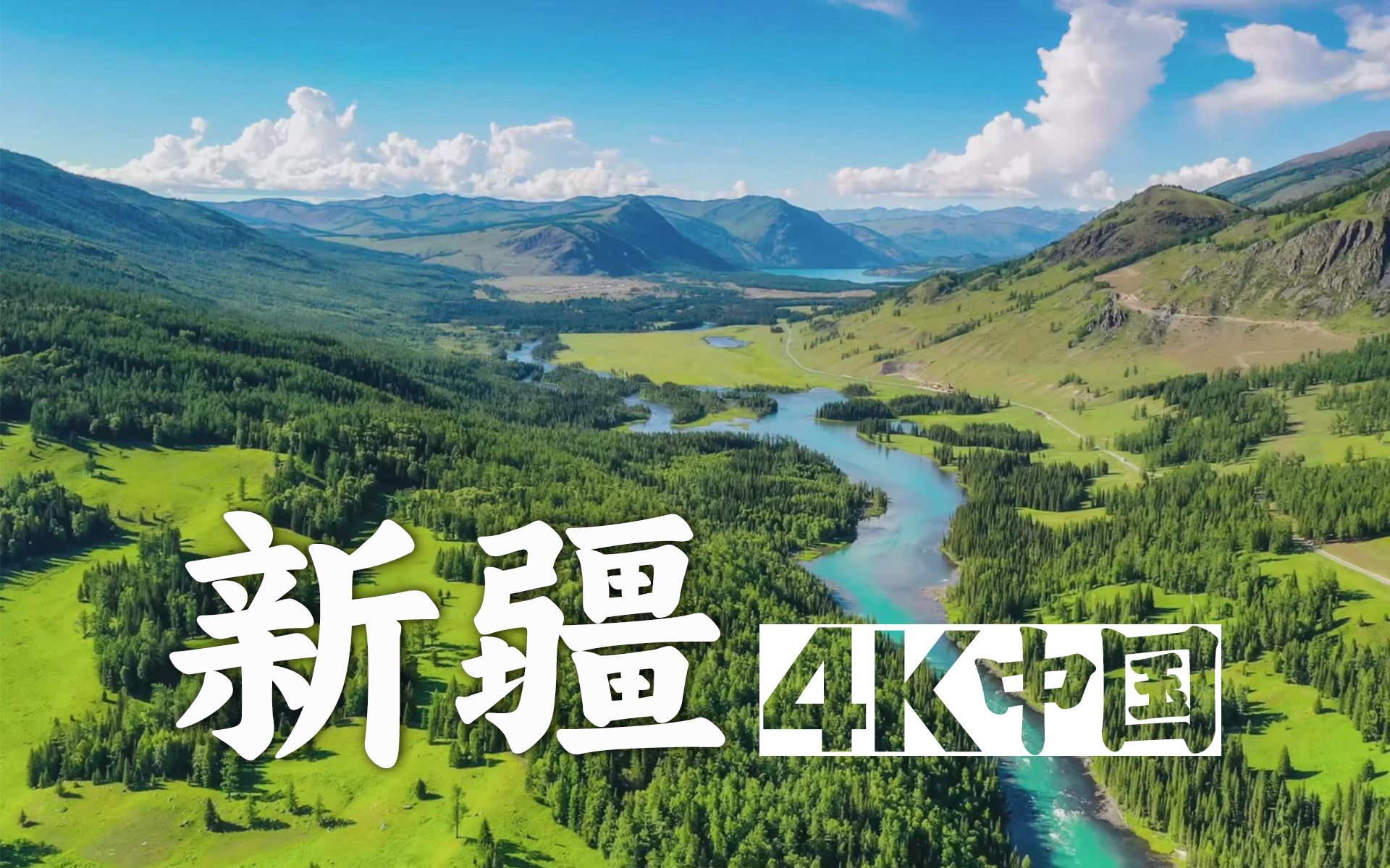 [图]【4K中国🇨🇳】新疆🏞️明月出天山 苍茫云海间