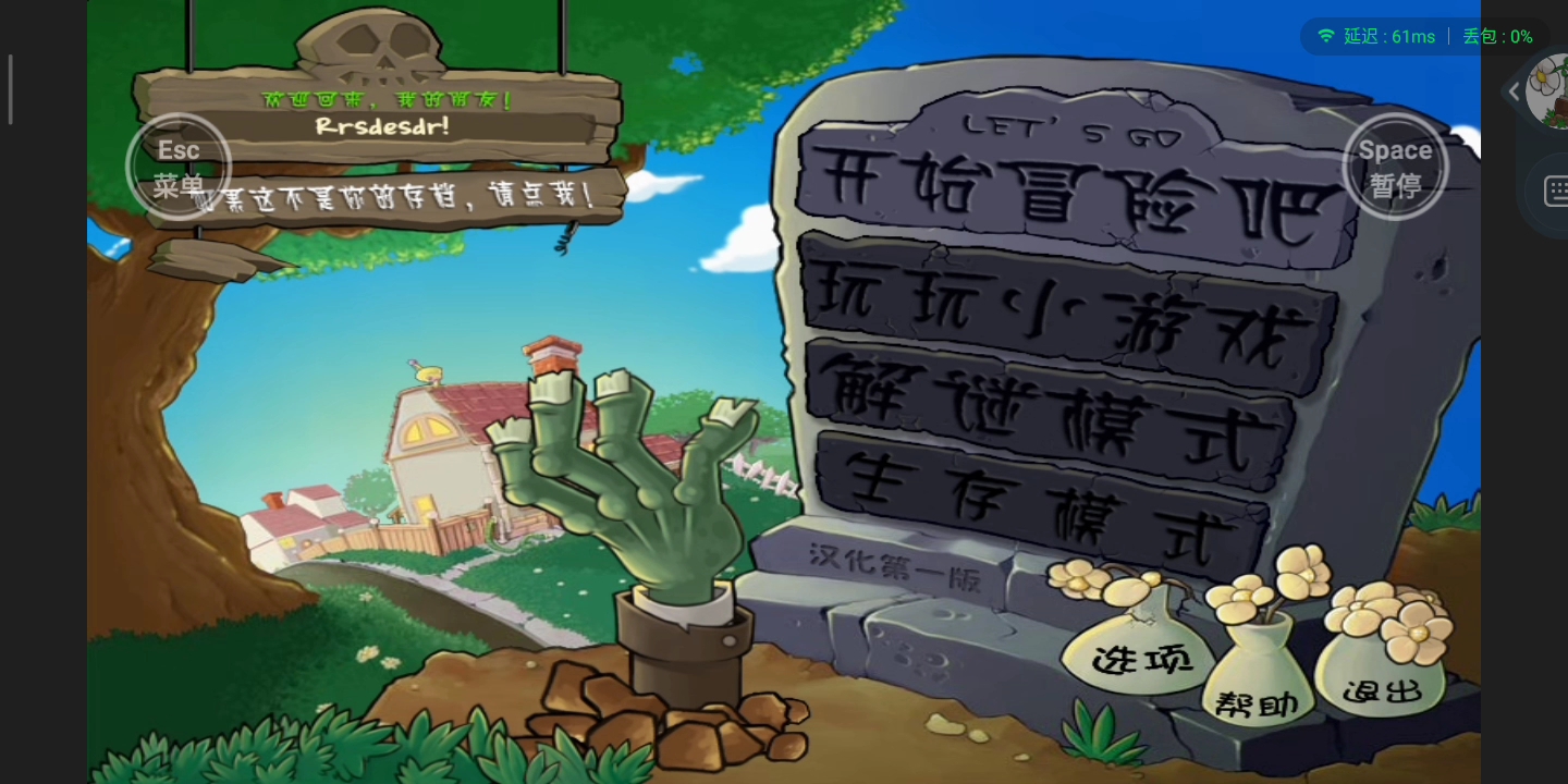 植物大战僵尸屑版1-1试玩